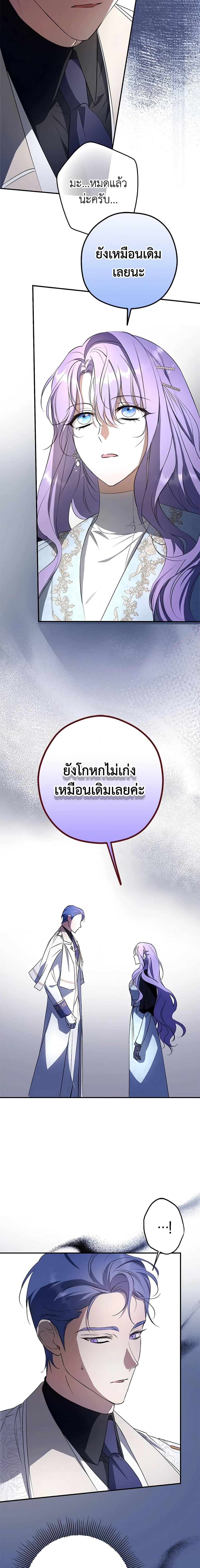 An Extra Stole the Male Leads ตอนที่ 6 13