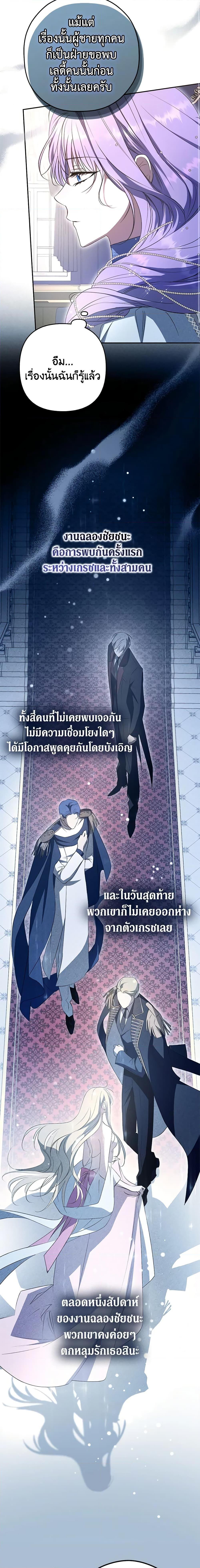An Extra Stole the Male Leads ตอนที่ 6 4