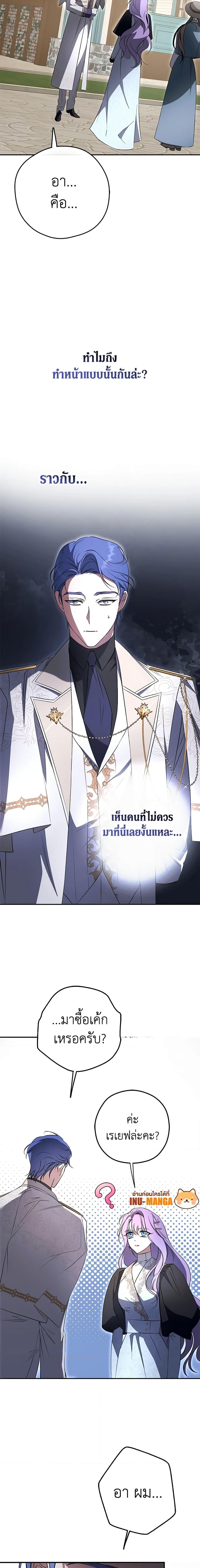 An Extra Stole the Male Leads ตอนที่ 6 11