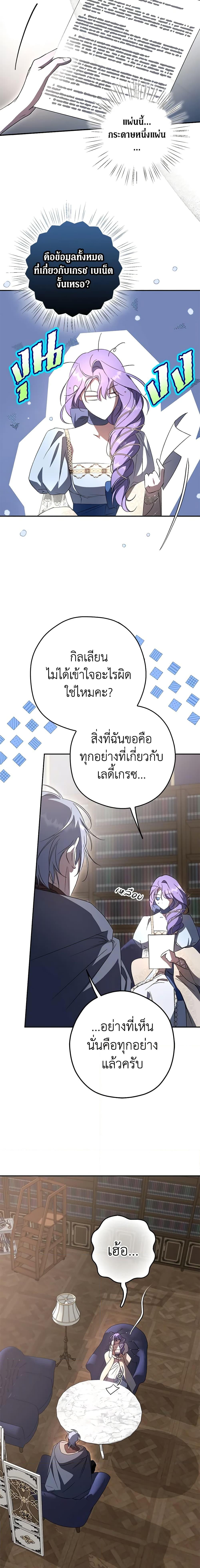 An Extra Stole the Male Leads ตอนที่ 6 2