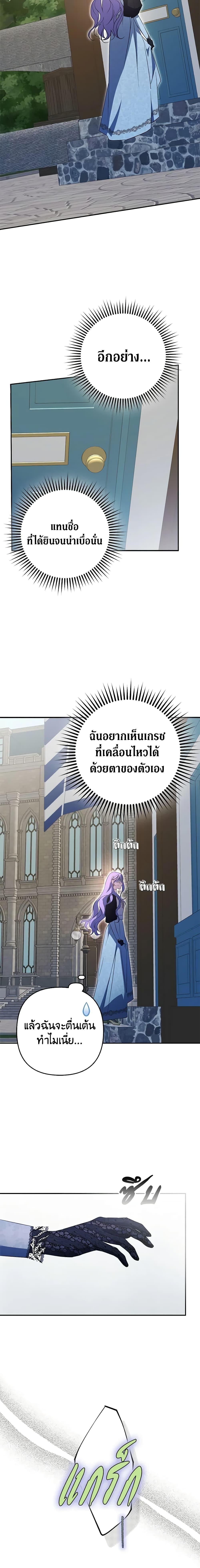 An Extra Stole the Male Leads ตอนที่ 6 18