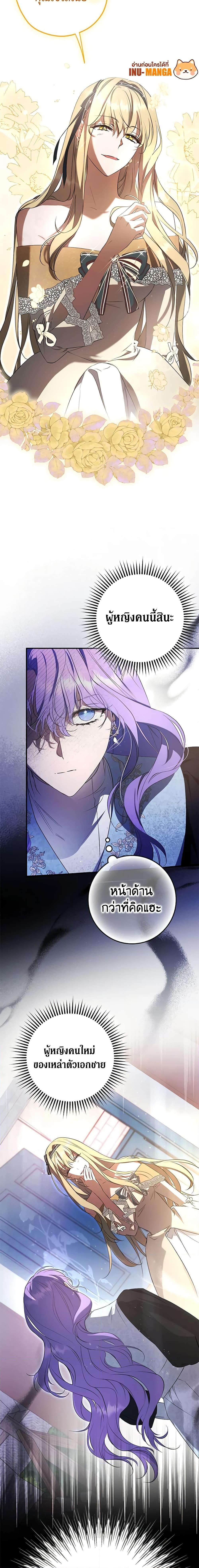 An Extra Stole the Male Leads ตอนที่ 6 20