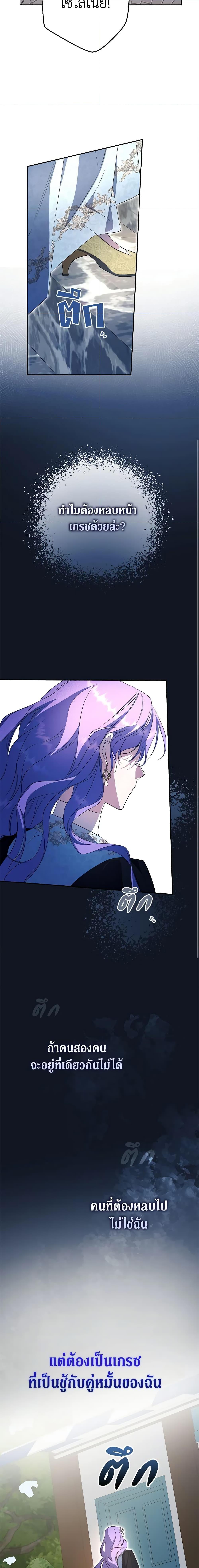 An Extra Stole the Male Leads ตอนที่ 6 17