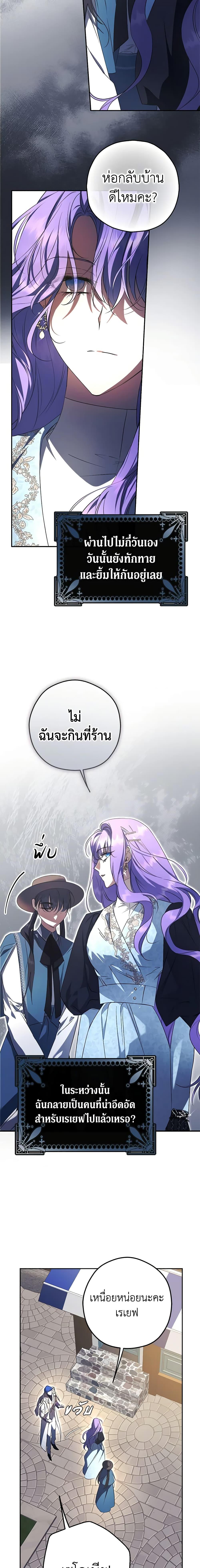 An Extra Stole the Male Leads ตอนที่ 6 16