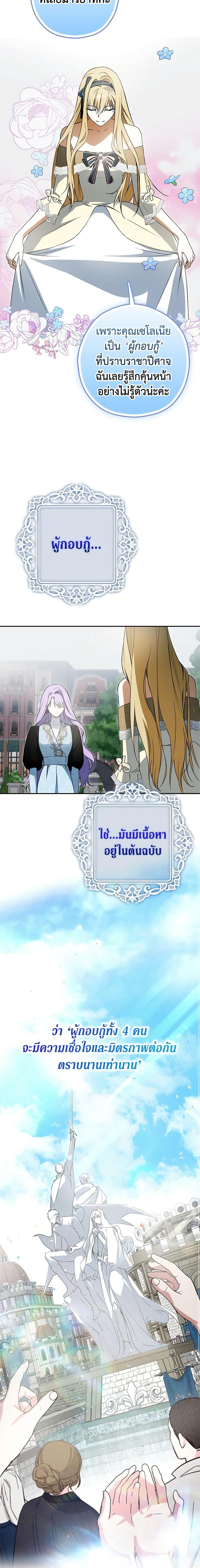 An Extra Stole the Male Leads ตอนที่ 7 6