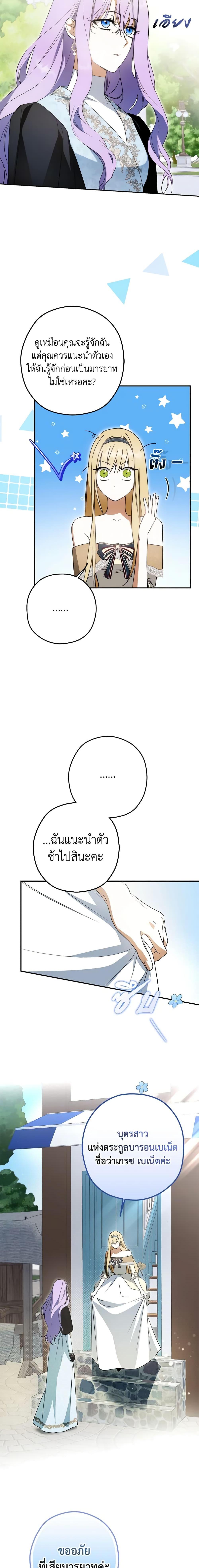 An Extra Stole the Male Leads ตอนที่ 7 5