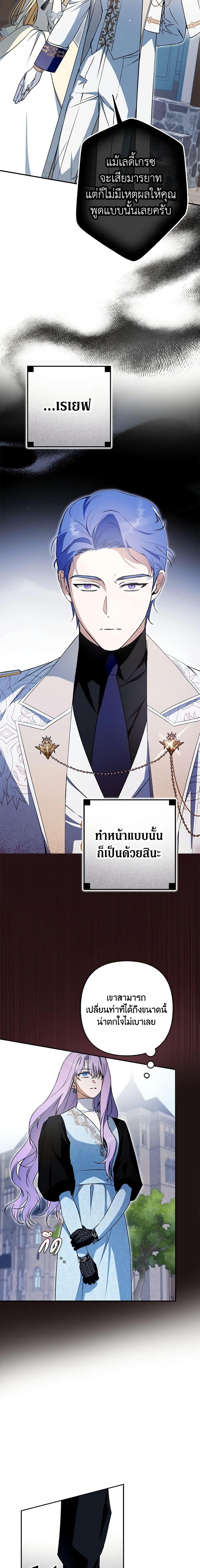 An Extra Stole the Male Leads ตอนที่ 7 8