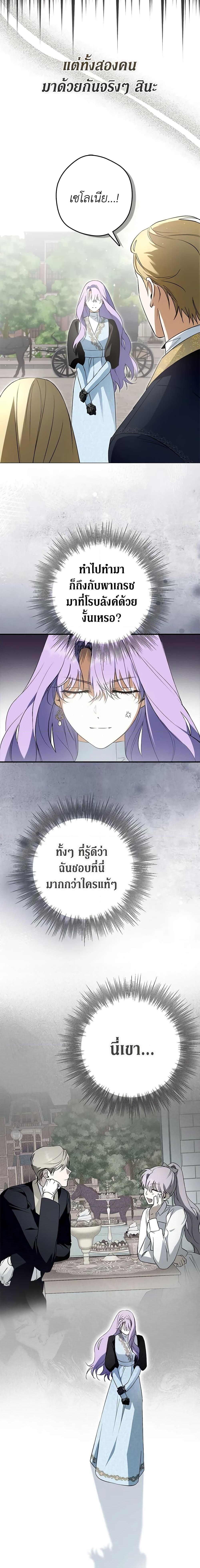 An Extra Stole the Male Leads ตอนที่ 7 10