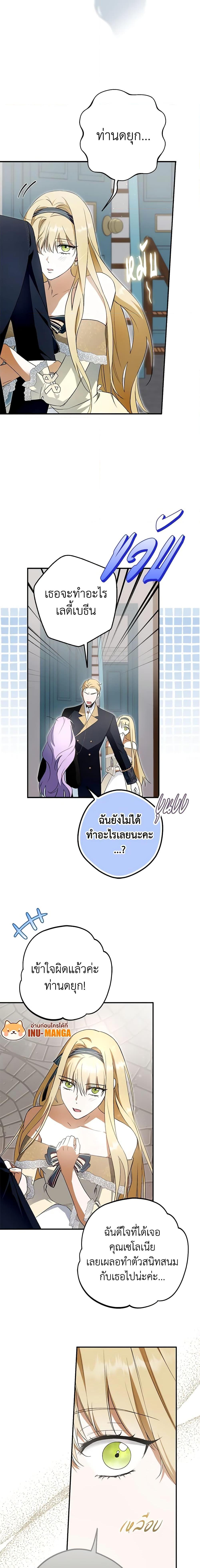 An Extra Stole the Male Leads ตอนที่ 7 11