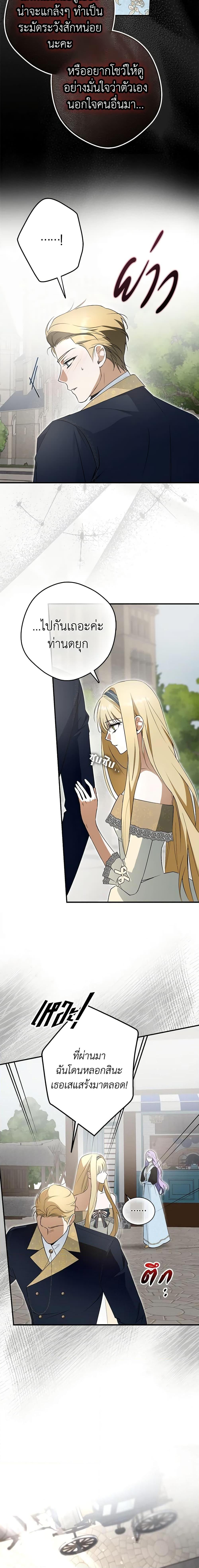 An Extra Stole the Male Leads ตอนที่ 7 15