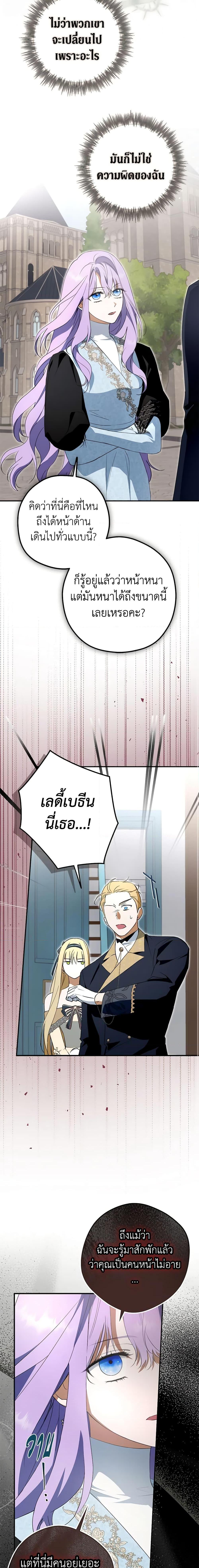 An Extra Stole the Male Leads ตอนที่ 7 14