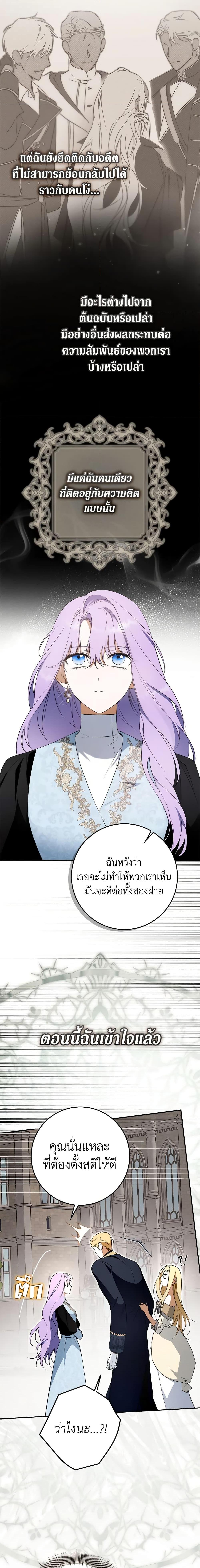 An Extra Stole the Male Leads ตอนที่ 7 13