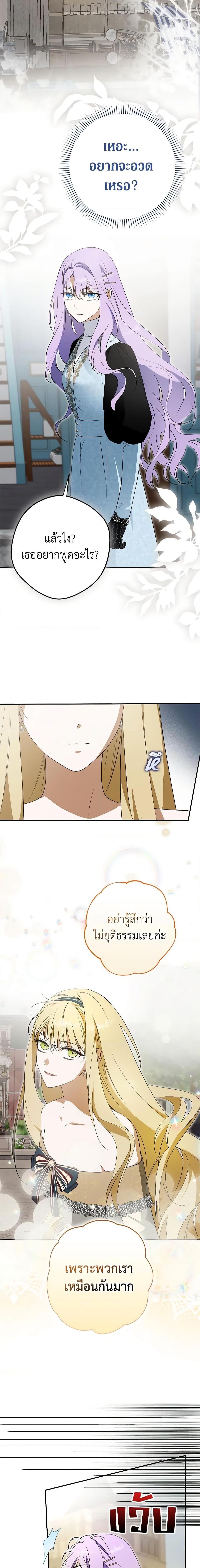 An Extra Stole the Male Leads ตอนที่ 7 18