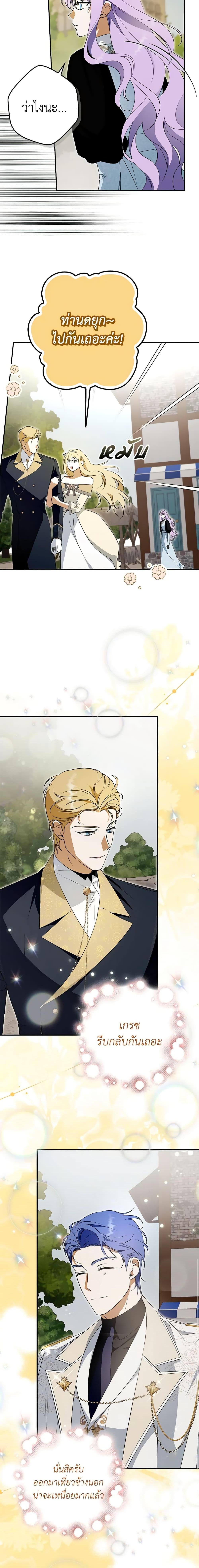 An Extra Stole the Male Leads ตอนที่ 7 19
