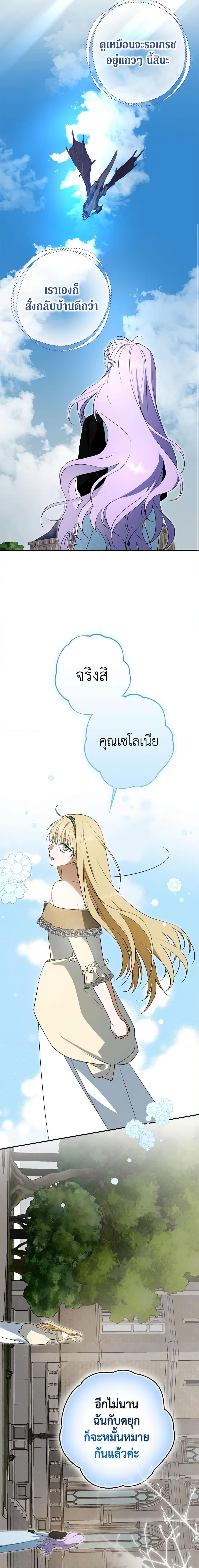 An Extra Stole the Male Leads ตอนที่ 7 17
