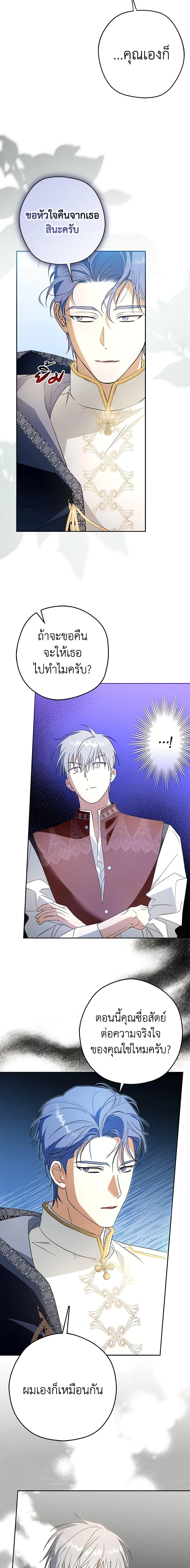 An Extra Stole the Male Leads ตอนที่ 8 7