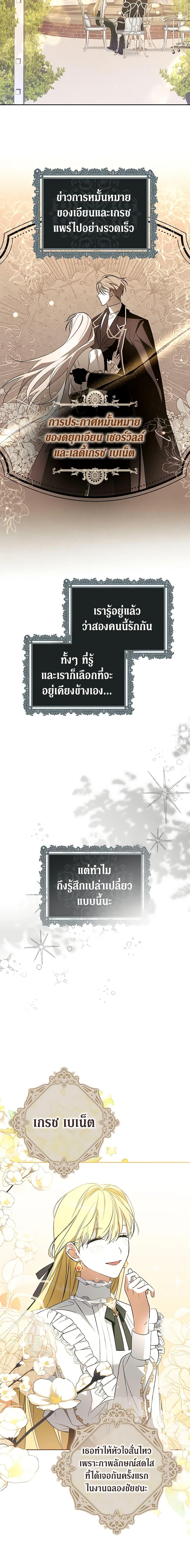 An Extra Stole the Male Leads ตอนที่ 8 3