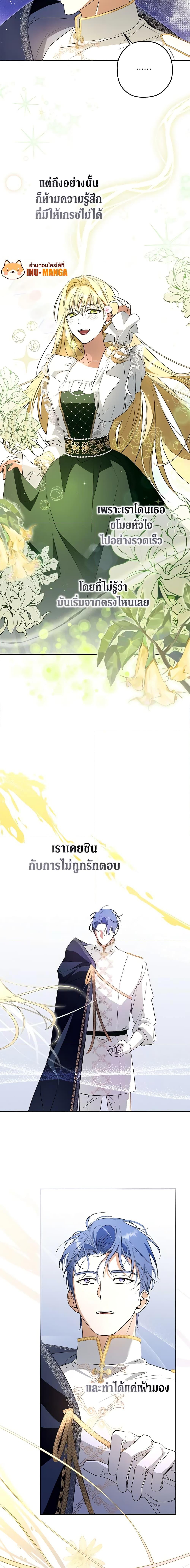 An Extra Stole the Male Leads ตอนที่ 8 5