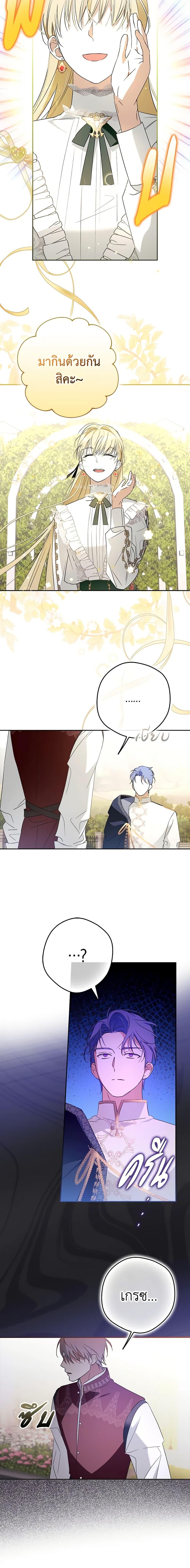An Extra Stole the Male Leads ตอนที่ 8 10