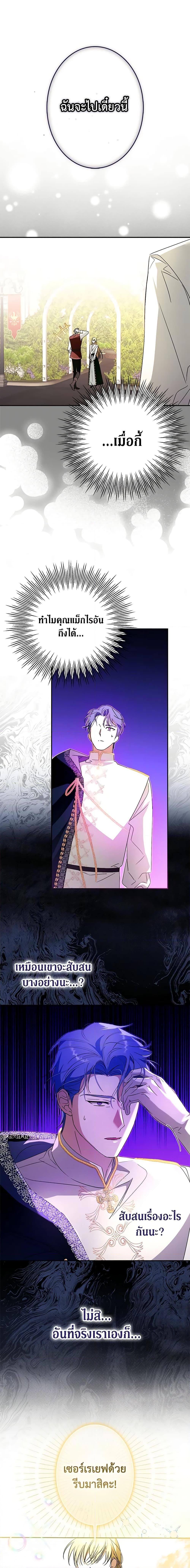 An Extra Stole the Male Leads ตอนที่ 8 11