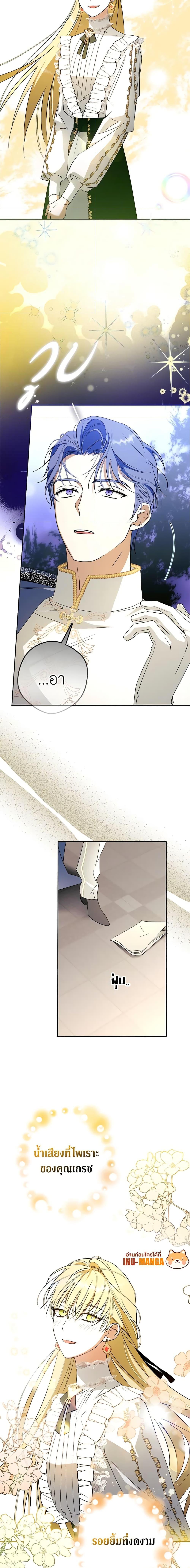 An Extra Stole the Male Leads ตอนที่ 8 12
