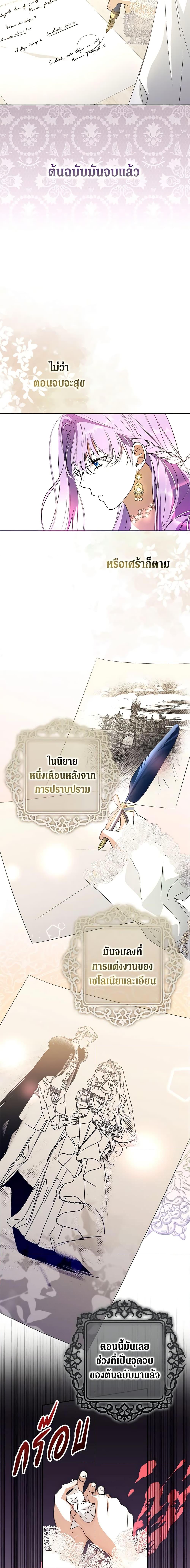 An Extra Stole the Male Leads ตอนที่ 8 14