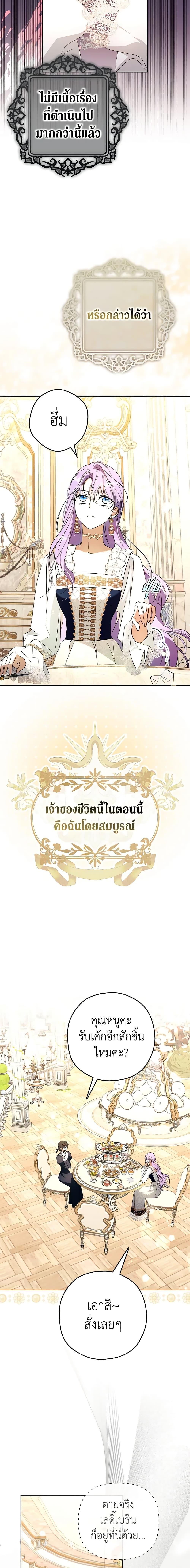 An Extra Stole the Male Leads ตอนที่ 8 15