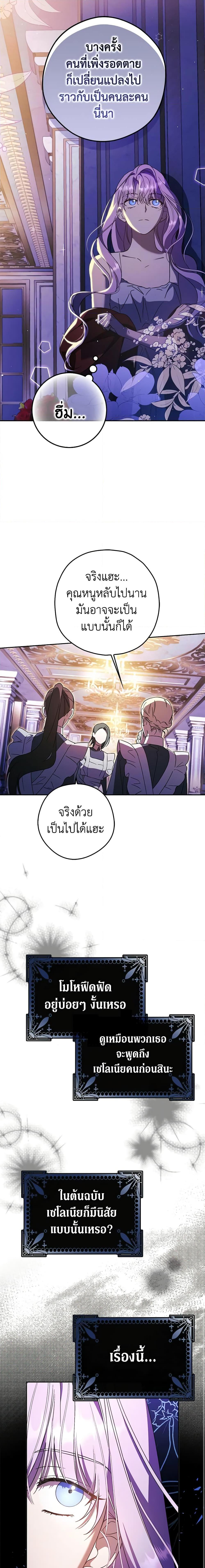 An Extra Stole the Male Leads ตอนที่ 9 3