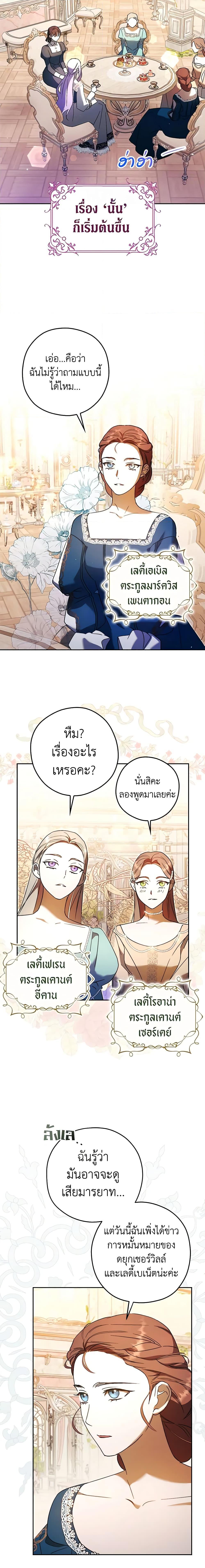 An Extra Stole the Male Leads ตอนที่ 9 8