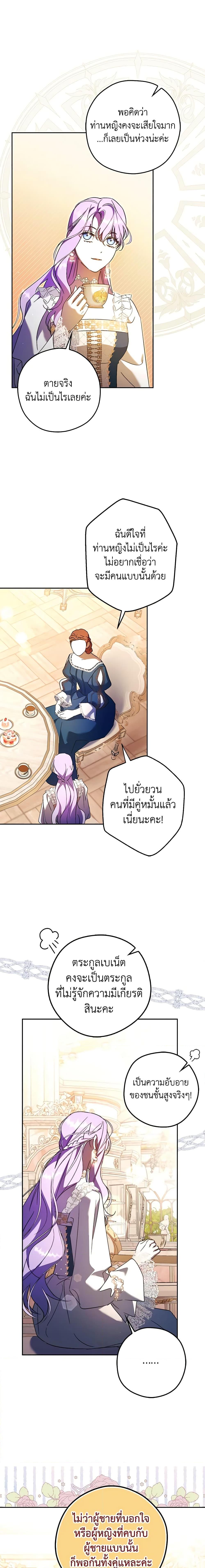 An Extra Stole the Male Leads ตอนที่ 9 9