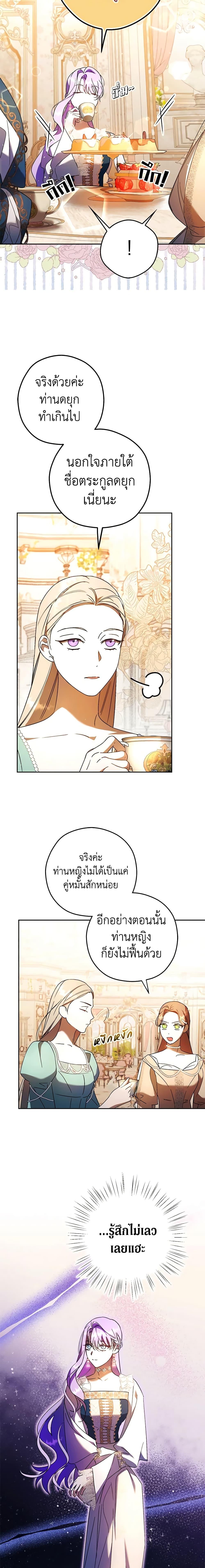 An Extra Stole the Male Leads ตอนที่ 9 10