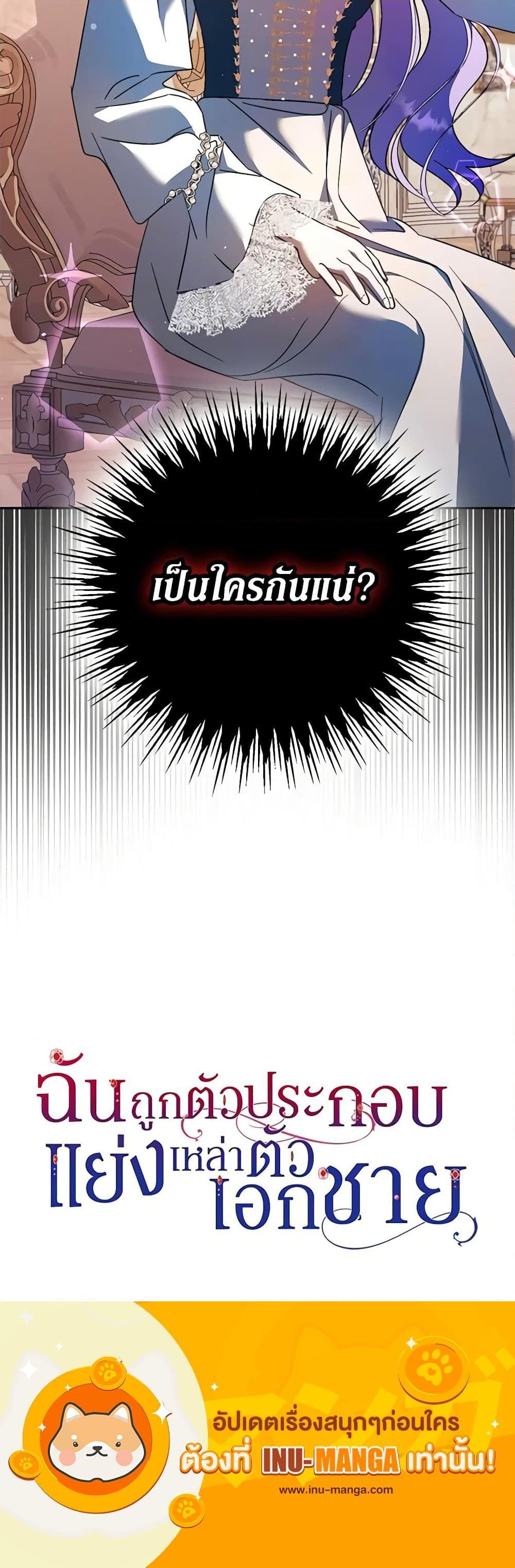 An Extra Stole the Male Leads ตอนที่ 9 21