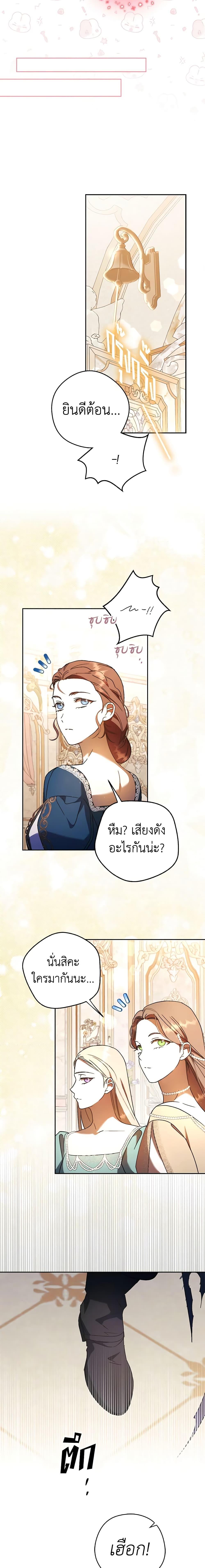 An Extra Stole the Male Leads ตอนที่ 9 12