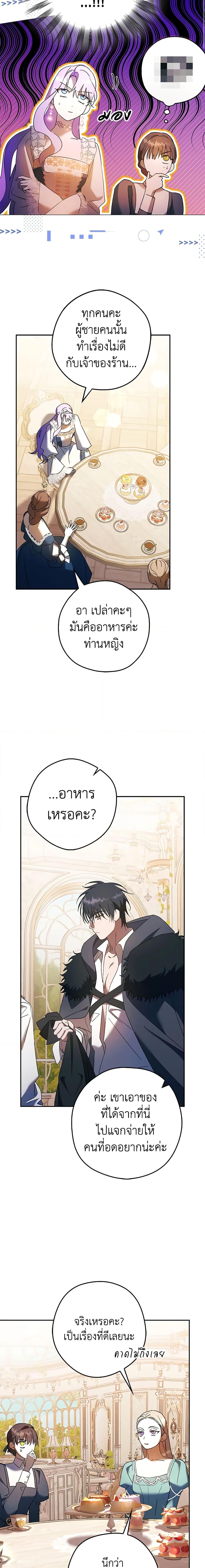 An Extra Stole the Male Leads ตอนที่ 9 18
