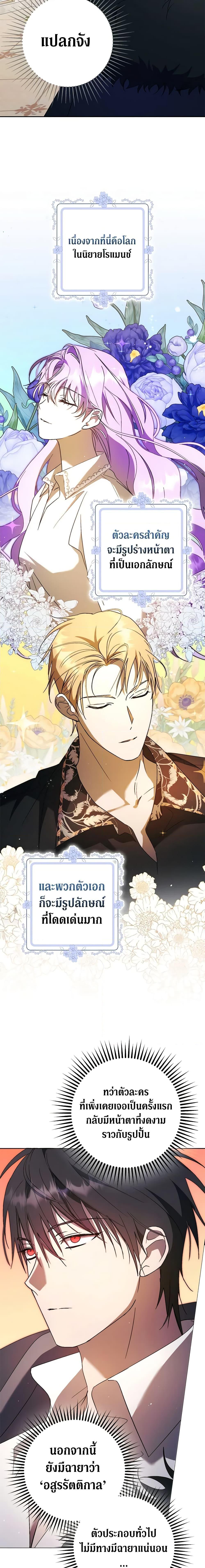 An Extra Stole the Male Leads ตอนที่ 9 16