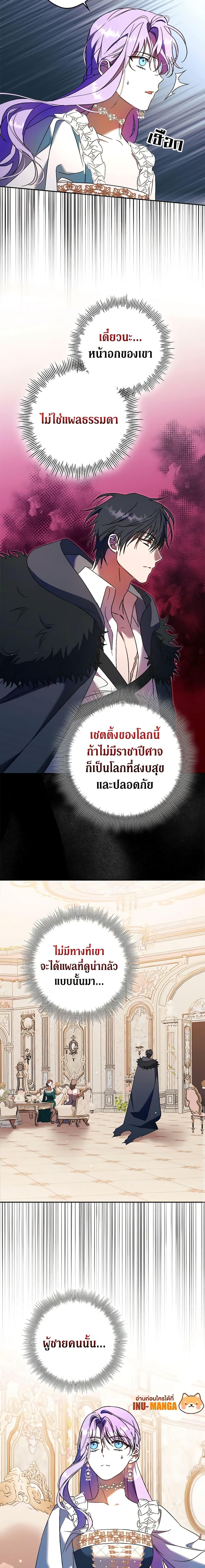 An Extra Stole the Male Leads ตอนที่ 9 20