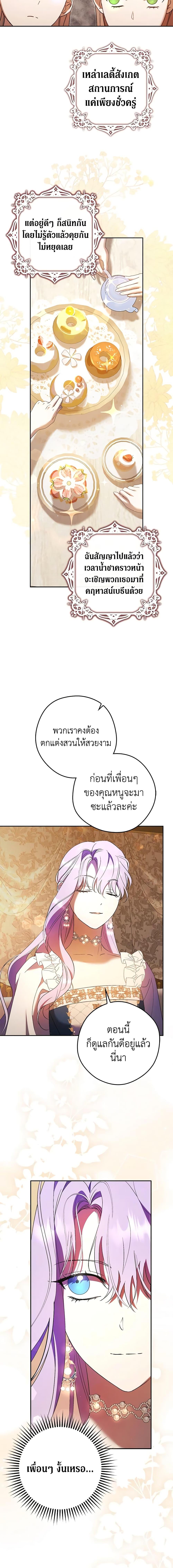 An Extra Stole the Male Leads ตอนที่ 10 3
