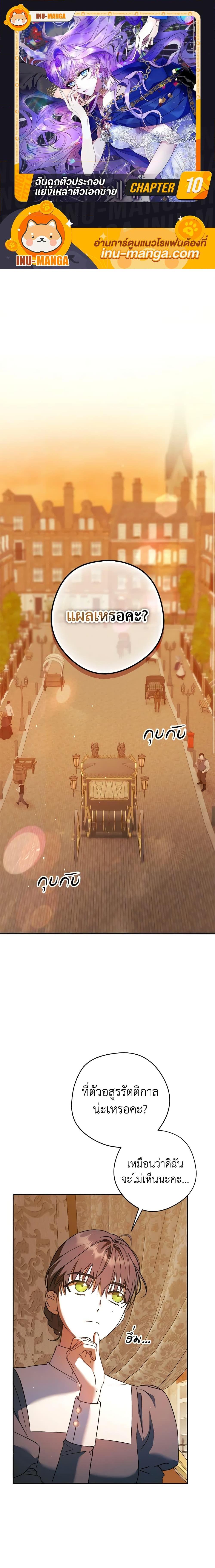 An Extra Stole the Male Leads ตอนที่ 10 1