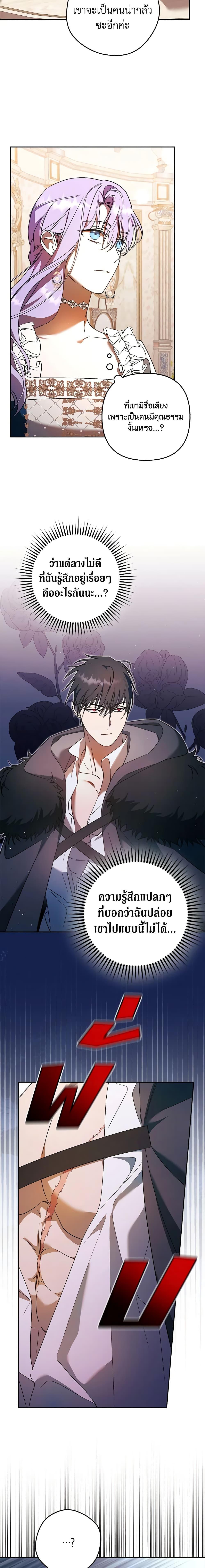 An Extra Stole the Male Leads ตอนที่ 9 19