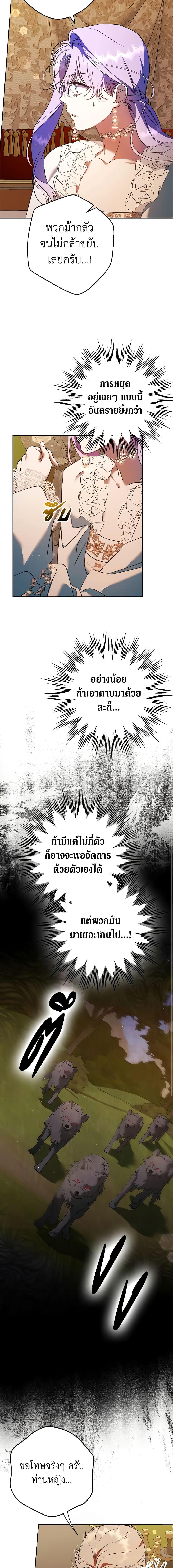 An Extra Stole the Male Leads ตอนที่ 10 10