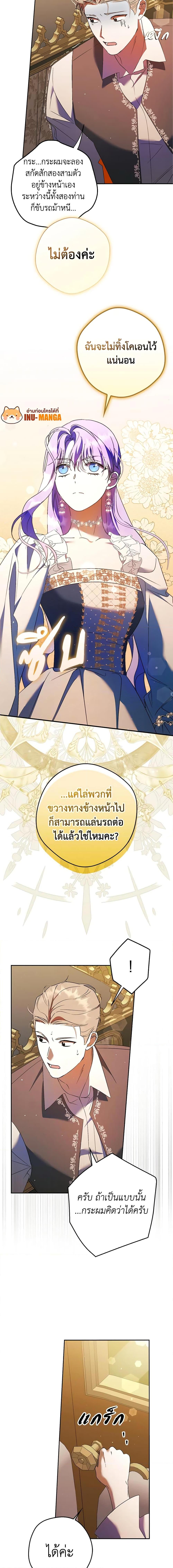 An Extra Stole the Male Leads ตอนที่ 10 11