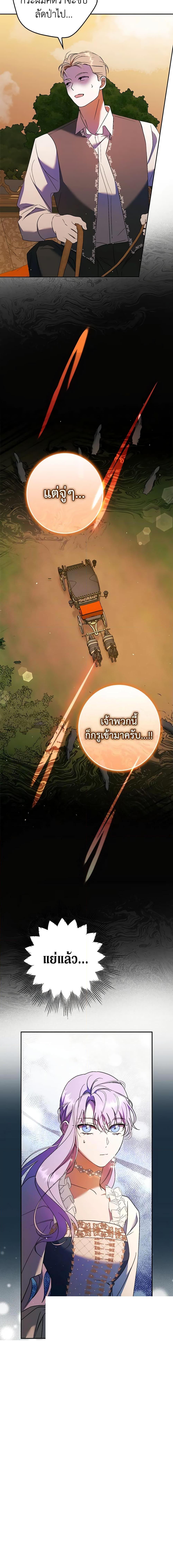 An Extra Stole the Male Leads ตอนที่ 10 9