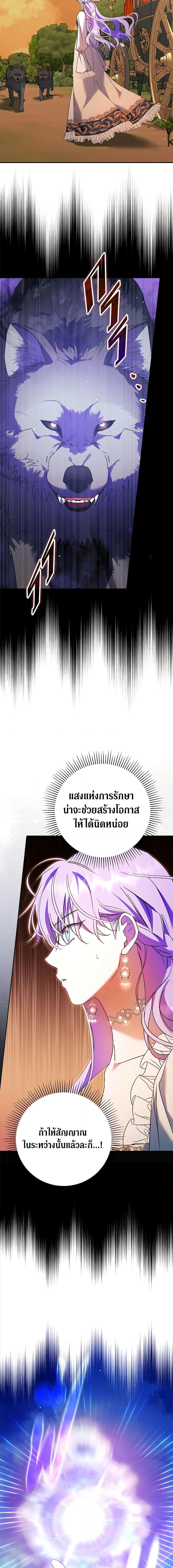 An Extra Stole the Male Leads ตอนที่ 10 13
