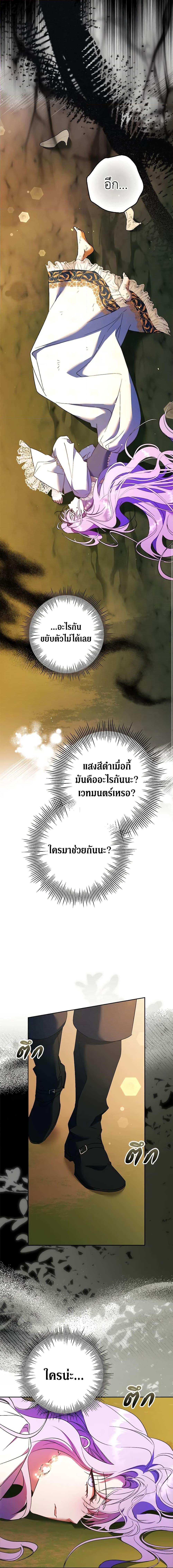 An Extra Stole the Male Leads ตอนที่ 10 17
