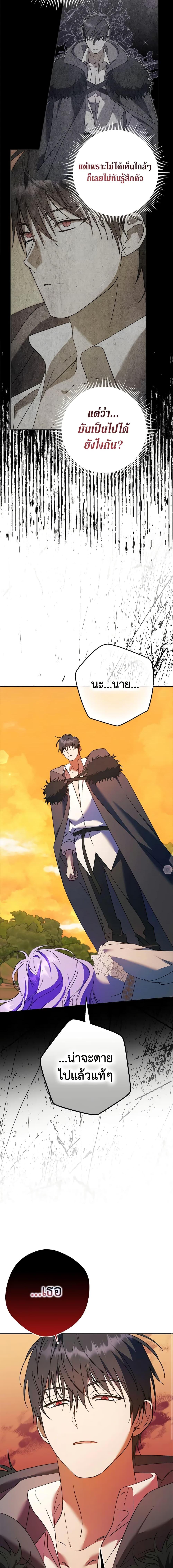 An Extra Stole the Male Leads ตอนที่ 10 19