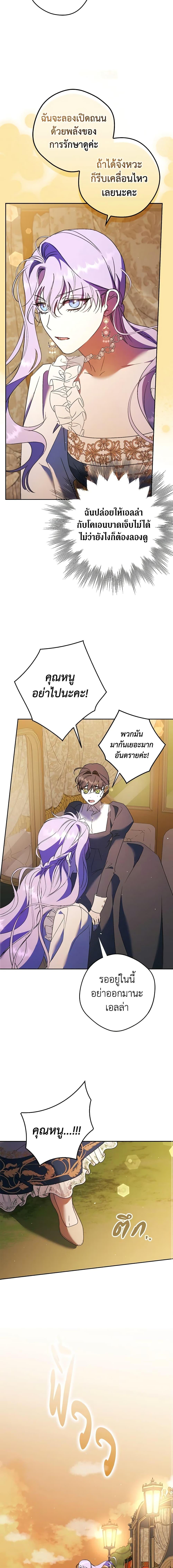 An Extra Stole the Male Leads ตอนที่ 10 12
