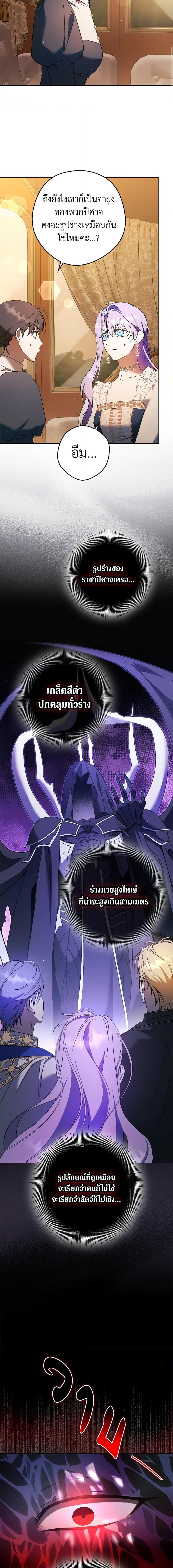 An Extra Stole the Male Leads ตอนที่ 10 6
