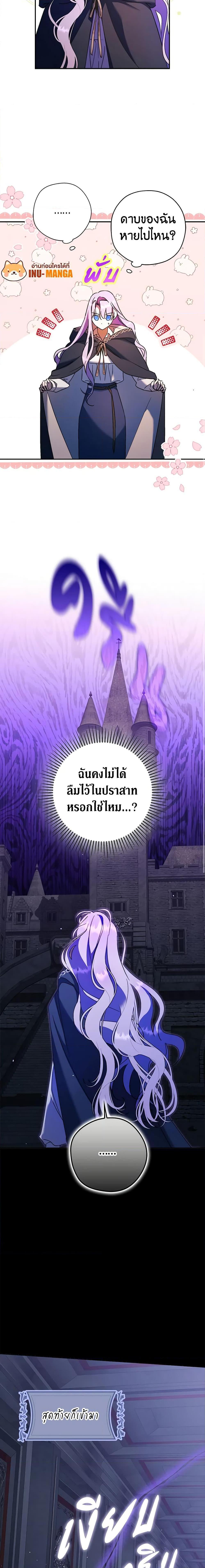 An Extra Stole the Male Leads ตอนที่ 11 4