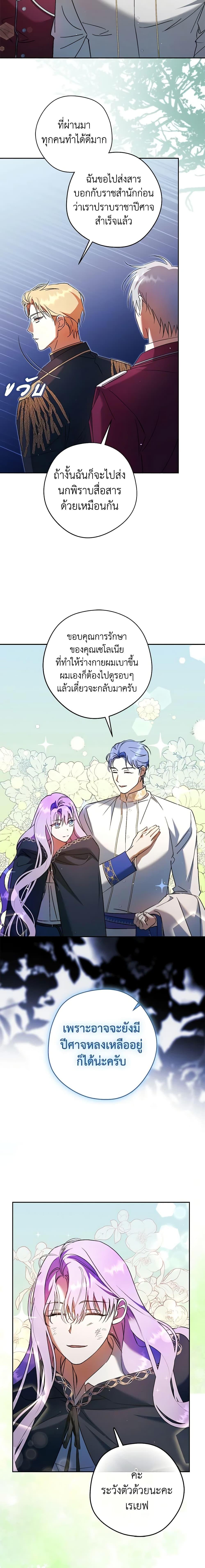 An Extra Stole the Male Leads ตอนที่ 11 2