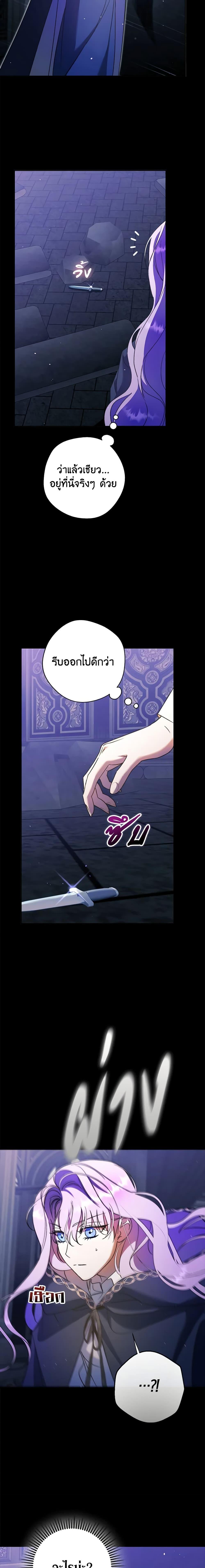 An Extra Stole the Male Leads ตอนที่ 11 6